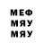 Меф мяу мяу VHQ Thato Maome