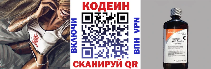 Кодеин напиток Lean (лин) сколько стоит Аргун