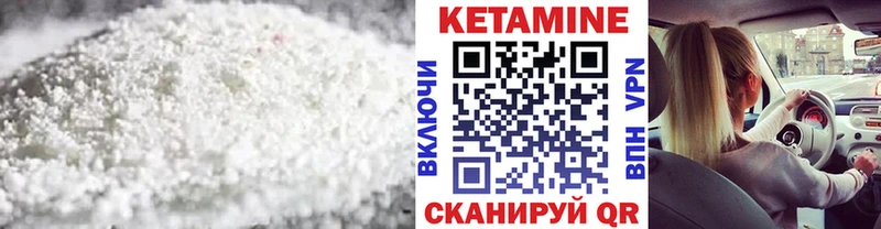 Кетамин VHQ  Аргун 