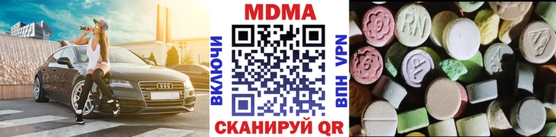 МДМА кристаллы  цена наркотик  мега tor  Аргун 