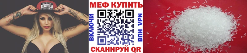 МЕФ mephedrone  мега как зайти  Аргун 