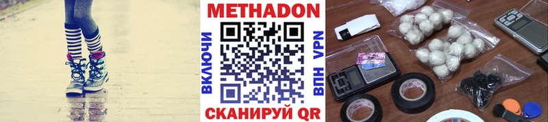 Метадон мёд как найти закладки Аргун